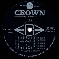 Arita Shintaro & New Beat - 17 Sai. Drum Drum Drum (1971) GW-5199 1