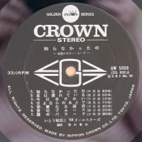 68 All Stars & Toshiro Ito - Shiranakatta No (1969) GW-5068 3