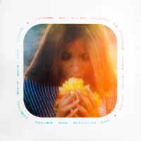 Big Hit Melodies 18. Futari no Nichiyobi / Soshite, Kobe (1973) GW-5241 2