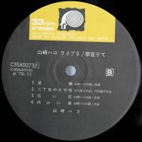 Hako Yamasaki - Live II (2LP) (1979) C35A0072-3 5