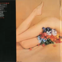 Ako Midorikawa - Yoidore Onna No Nagare Uta (1970) PCD-7283 0