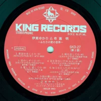 Akira Fuse & Yukari Ito - World of the love of two men (1969) SKD-27 3