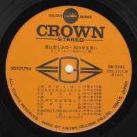 Big hit melodies best 36 - 2LP (1976) GW-3095-6 3