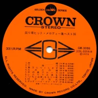 Big Hit Melodies Best 36 (Crown Orchestra, Mabuchi Yujiro, All Stars 68) (2LP) (1976) GW-3085-6 5
