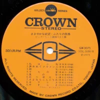 Big Hit Melodies Best 36 - Journey of two. Desire modest (1975) GW-3075-6 1