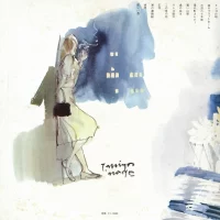 George Takano - Tenor Sax Ni Yoru Nippon Ryukokashi Vol1-5 (5LP) (1969) ALS-4426-30 16