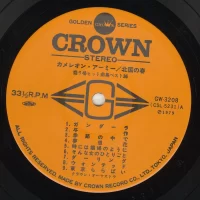 Big hit melodies best 36 - 2LP (1979) GW-3207-8 2