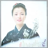 Chieko Baisho - Song of Sakuragai (1971) SKK-680 0