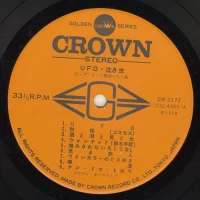 Big hit melodies best 36 - 2LP (1978) GW-3171-2 2