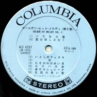 Golden Stars - Golden Hit Melody Vol 3 (1967) ALS-4297 2
