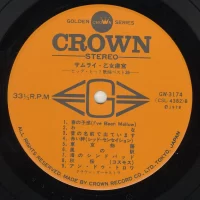 Big hit melodies best 36 - 2LP (1978) GW-3173-4 4