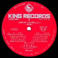 Chieko Baisho - Flower (1973) SKD-157 2