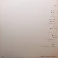 Harumi Ibe - Wakare - Aishuu no Guitar (2LP) (1970) MR-9056-7 0