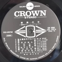 68 All Stars & Mabuchi Yujiro - Ginza No Onna (2LP) (1970) GW-8065-6 7