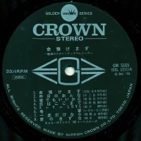 68 All Stars & Mabuchi Yujiro - Inochi Azukemasu (1970) GW-5165 2