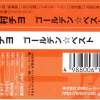 Chiyo Okumura - Golden Best (2002) TOCT-10878 2