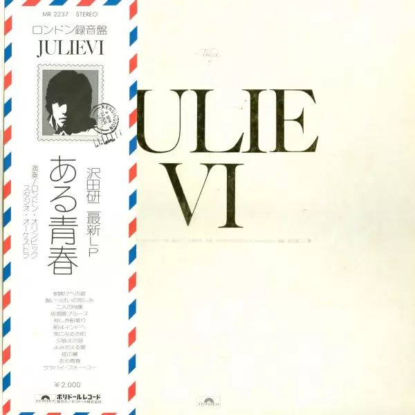 Julie - (Aru seishun) Julie VI MR-2237