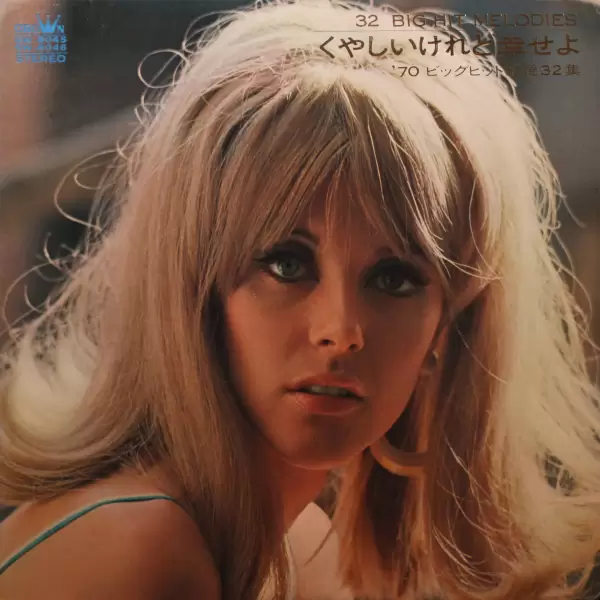 68 All Stars, Yujiro Mabuchi - Big Hit Song Collection 32 (1970) 2LP GW-8045-6