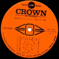 Big Hit Melodies Best 36 (All Stars '68 & Toshio Ito) - Guitar mood of melancholy (2LP) (1977) GW-3143-4 1