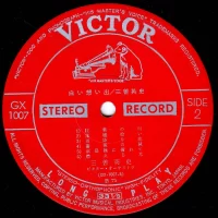 Eiji Miyoshi - Shiroi Omoide (1975) GX-1007 2