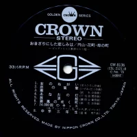 Big Hit Melodies Best 32 (All Stars '68 & Yujiro Mabuchi & Toshiro Ito) (2LP) (1973) GW-8135-6 1