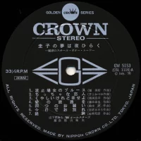 68 All Stars, Yoji Yamashita - Steel Guitar Mood (1970) GW-5153 2