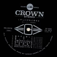 68 All Stars, Yujiro Mabuchi - Big Hit Song Collection 32 (1970) 2LP GW-8045-6 4