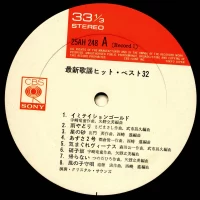 Crystal Sounds - Best Hits 32 (1977) 25AH-248-9 4