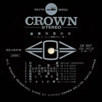 68 All Stars - 32 Attractive Big Hit Songs (2LP) (1971) GW-8087-8 3