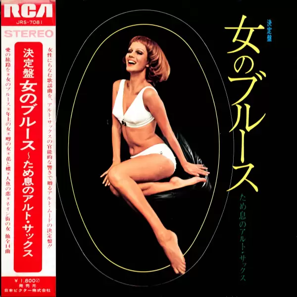 Furuya and Freshmen - Woman's Blues JRS-7081