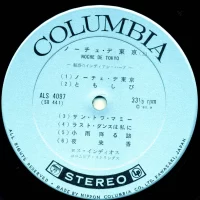 Columbia Strings - Noche De Tokyo (1965) ALS-4097 2