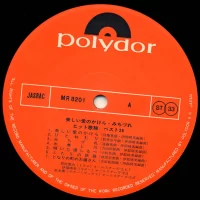 Harumi Ibe, Kaoru Akimoto, Kanji Harada - Best song hit 28. Beautiful piece of love (2LP) (1975) MR-8201-2 1