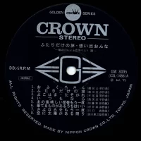 Big Hit Melodies Best 32 (All Stars '68 & Yujiro Mabuchi) - Travel memories woman of only two of (2LP) (1971) GW-8095-6 3