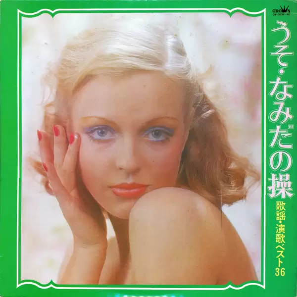 Big Hit Melodies Best 36 (Mabuchi Yujiro, Toshiro Ito, All Stars 68, Saito Tatsuya) (2LP) (1974) GW-3039-40