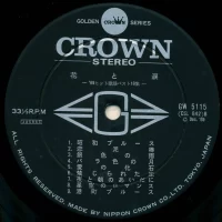 68 All Stars - Flowers and tears. 18 Hit Numbers In 1969 (1969) GW-5115 1