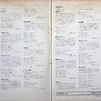 68 All Stars & Mabuchi Yujiro - Miwaku No Tenor Sax Mood 1968 (2LP) GW-8009-10 1