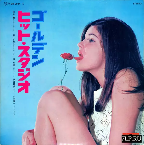 Kaoru Akimoto, Hajime Mayuzumi - Golden hit studio 2LP (1970) MR-9044-5