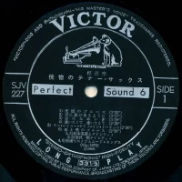 Hidehiko Matsumoto, Akira Miyadzava, Yasunobu Matsuura - Fascinating Tenor-sax (1966) SJV-227 1