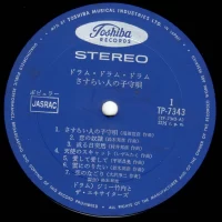 Jimmy Takeuchi - Drum Drum Drum TP-7343 2