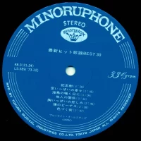 Blue Night All Stars - Latest Song Hits Best 30 (2LP) (1973) KB-3-4 3