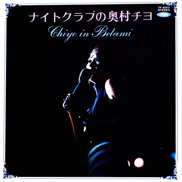 Chiyo Okumura - Chiyo in Belami (1970) TP-8053
