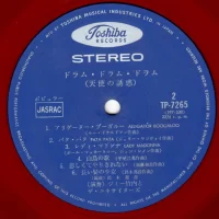 Jimmy Takeuchi - Drum Drum Drum TP-7265 2