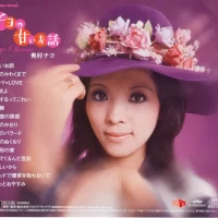 Chiyo Okumura - Chiyo no Amai Ohanashi (2010) CDSOL-1379 4