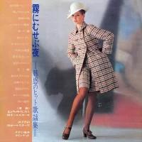 68 All Stars & Mabuchi Yujiro - Kiri Ni Misebu Yoru (1968) GW-5052 0