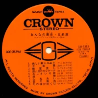 Big Hit Melodies Best 18 (1974) GW-5313 2