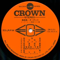 Big Hit Melodies Best 36 - Crown Orchestra.Tropical fish. Target (2LP) (1977) GW-3151-2 4