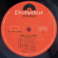 Kaoru Akimoto - Thank you for your support tonight (1967) SLJM-1353 2