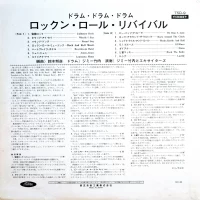 Jimmy Takeuchi - Drum Drum Drum. Rock'N'Roll Revival (1970) TSD-9 0