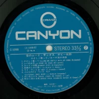 Bobby Sano - Mood Sax of Love (1975) C-1098 2