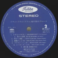 Jimmy Takeuchi & His Exciters - Drum Drum Drum. Blues on a Rainy Day (1971) TP-7547 2